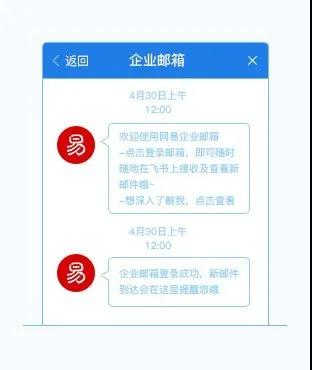 网易企业邮箱销售好开单吗